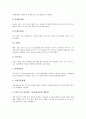 [국보, 국보 개념, 국보와 문화재, 국보와 국보종류, 국보와 용두사지철당간, 문화재, 국보종류, 용두사지철당간]국보의 개념, 국보와 문화재, 국보와 국보종류, 국보와 용두사지철당간 분석(국보, 문화재,국보종류) 5페이지