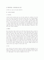 [국보, 국보 개념, 국보와 문화재, 국보와 국보종류, 국보와 용두사지철당간, 문화재, 국보종류, 용두사지철당간]국보의 개념, 국보와 문화재, 국보와 국보종류, 국보와 용두사지철당간 분석(국보, 문화재,국보종류) 6페이지
