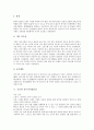 [국보, 국보 개념, 국보와 문화재, 국보와 국보종류, 국보와 용두사지철당간, 문화재, 국보종류, 용두사지철당간]국보의 개념, 국보와 문화재, 국보와 국보종류, 국보와 용두사지철당간 분석(국보, 문화재,국보종류) 7페이지