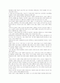 [국선도, 국선도 정의와 유래, 국선도 특징, 국선도 도맥과 목적, 국선도 방법, 도맥]국선도의 정의와 유래, 국선도의 특징, 국선도의 도맥과 목적, 국선도의 방법 분석(국선도, 국선도 정의와 유래, 국선도 특징) 2페이지