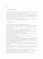 [국선도, 국선도 정의와 유래, 국선도 특징, 국선도 도맥과 목적, 국선도 방법, 도맥]국선도의 정의와 유래, 국선도의 특징, 국선도의 도맥과 목적, 국선도의 방법 분석(국선도, 국선도 정의와 유래, 국선도 특징) 3페이지