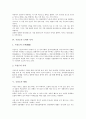 [국선도, 국선도 정의와 유래, 국선도 특징, 국선도 도맥과 목적, 국선도 방법, 도맥]국선도의 정의와 유래, 국선도의 특징, 국선도의 도맥과 목적, 국선도의 방법 분석(국선도, 국선도 정의와 유래, 국선도 특징) 4페이지