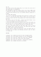 [국선도, 국선도 정의와 유래, 국선도 특징, 국선도 도맥과 목적, 국선도 방법, 도맥]국선도의 정의와 유래, 국선도의 특징, 국선도의 도맥과 목적, 국선도의 방법 분석(국선도, 국선도 정의와 유래, 국선도 특징) 5페이지