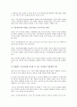 [국유, 국유와 국유부동산, 국유와 국유재산, 국유은행, 국유기업, 국유특허, 토지국유화운동]국유와 국유부동산, 국유와 국유재산, 국유와 국유은행, 국유와 국유기업, 국유와 국유특허, 국유와 토지국유화운동 3페이지