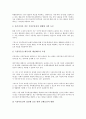 [국유, 국유와 국유부동산, 국유와 국유재산, 국유은행, 국유기업, 국유특허, 토지국유화운동]국유와 국유부동산, 국유와 국유재산, 국유와 국유은행, 국유와 국유기업, 국유와 국유특허, 국유와 토지국유화운동 4페이지