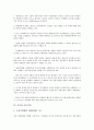 [국유, 국유와 국유부동산, 국유와 국유재산, 국유은행, 국유기업, 국유특허, 토지국유화운동]국유와 국유부동산, 국유와 국유재산, 국유와 국유은행, 국유와 국유기업, 국유와 국유특허, 국유와 토지국유화운동 8페이지