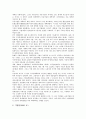 [국유, 국유와 국유부동산, 국유와 국유재산, 국유은행, 국유기업, 국유특허, 토지국유화운동]국유와 국유부동산, 국유와 국유재산, 국유와 국유은행, 국유와 국유기업, 국유와 국유특허, 국유와 토지국유화운동 9페이지