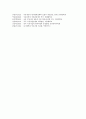 [국유, 국유와 국유부동산, 국유와 국유재산, 국유은행, 국유기업, 국유특허, 토지국유화운동]국유와 국유부동산, 국유와 국유재산, 국유와 국유은행, 국유와 국유기업, 국유와 국유특허, 국유와 토지국유화운동 15페이지