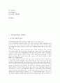 [국익, 국가이익, 국익갈등]국익(국가이익)과 국익갈등, 민족이익, 국익(국가이익)과 이라크파병, 국익(국가이익)과 진실보도, 국익(국가이익)과 언론비판, 국익(국가이익)과 통일정책, 국익(국가이익) 다국적 개발 2페이지