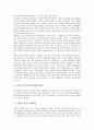 [국익, 국가이익, 국익갈등]국익(국가이익)과 국익갈등, 민족이익, 국익(국가이익)과 이라크파병, 국익(국가이익)과 진실보도, 국익(국가이익)과 언론비판, 국익(국가이익)과 통일정책, 국익(국가이익) 다국적 개발 4페이지