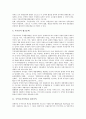 [국익, 국가이익, 국익갈등]국익(국가이익)과 국익갈등, 민족이익, 국익(국가이익)과 이라크파병, 국익(국가이익)과 진실보도, 국익(국가이익)과 언론비판, 국익(국가이익)과 통일정책, 국익(국가이익) 다국적 개발 5페이지