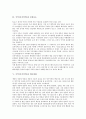 [국익, 국가이익, 국익갈등]국익(국가이익)과 국익갈등, 민족이익, 국익(국가이익)과 이라크파병, 국익(국가이익)과 진실보도, 국익(국가이익)과 언론비판, 국익(국가이익)과 통일정책, 국익(국가이익) 다국적 개발 8페이지