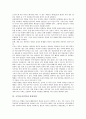 [국익, 국가이익, 국익갈등]국익(국가이익)과 국익갈등, 민족이익, 국익(국가이익)과 이라크파병, 국익(국가이익)과 진실보도, 국익(국가이익)과 언론비판, 국익(국가이익)과 통일정책, 국익(국가이익) 다국적 개발 9페이지