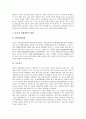 [국익, 국가이익, 국익갈등]국익(국가이익)과 국익갈등, 민족이익, 국익(국가이익)과 이라크파병, 국익(국가이익)과 진실보도, 국익(국가이익)과 언론비판, 국익(국가이익)과 통일정책, 국익(국가이익) 다국적 개발 11페이지