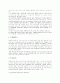 [국적, 한국국적법, 일본국적법, 국적항공사, 국적선박, 외국국적동포]국적과 한국국적법, 국적과 일본국적법, 국적과 국적항공사, 국적과 국적선(국적선박), 국적과 외국국적동포, 국적과 제품국적단서 분석 3페이지