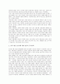 [국적, 한국국적법, 일본국적법, 국적항공사, 국적선박, 외국국적동포]국적과 한국국적법, 국적과 일본국적법, 국적과 국적항공사, 국적과 국적선(국적선박), 국적과 외국국적동포, 국적과 제품국적단서 분석 5페이지