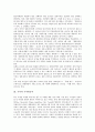 [국적, 한국국적법, 일본국적법, 국적항공사, 국적선박, 외국국적동포]국적과 한국국적법, 국적과 일본국적법, 국적과 국적항공사, 국적과 국적선(국적선박), 국적과 외국국적동포, 국적과 제품국적단서 분석 6페이지