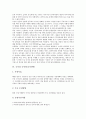 [국적, 한국국적법, 일본국적법, 국적항공사, 국적선박, 외국국적동포]국적과 한국국적법, 국적과 일본국적법, 국적과 국적항공사, 국적과 국적선(국적선박), 국적과 외국국적동포, 국적과 제품국적단서 분석 7페이지