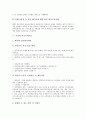 [국적, 한국국적법, 일본국적법, 국적항공사, 국적선박, 외국국적동포]국적과 한국국적법, 국적과 일본국적법, 국적과 국적항공사, 국적과 국적선(국적선박), 국적과 외국국적동포, 국적과 제품국적단서 분석 10페이지