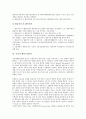 [국적, 한국국적법, 일본국적법, 국적항공사, 국적선박, 외국국적동포]국적과 한국국적법, 국적과 일본국적법, 국적과 국적항공사, 국적과 국적선(국적선박), 국적과 외국국적동포, 국적과 제품국적단서 분석 12페이지