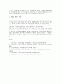 [국적, 한국국적법, 일본국적법, 국적항공사, 국적선박, 외국국적동포]국적과 한국국적법, 국적과 일본국적법, 국적과 국적항공사, 국적과 국적선(국적선박), 국적과 외국국적동포, 국적과 제품국적단서 분석 14페이지