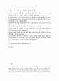 [국적선, 국적선박, 선박위치추적시스템, 항만국통제]국적선(국적선박)의 위치보고의무화, 국적선(국적선박)의 출항정지율, 국적선(국적선박)과 선박위치추적시스템, 국적선(국적선박)과 항만국통제(PSC) 분석 2페이지