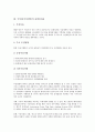 [국적선, 국적선박, 선박위치추적시스템, 항만국통제]국적선(국적선박)의 위치보고의무화, 국적선(국적선박)의 출항정지율, 국적선(국적선박)과 선박위치추적시스템, 국적선(국적선박)과 항만국통제(PSC) 분석 4페이지