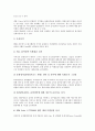 [국적선, 국적선박, 선박위치추적시스템, 항만국통제]국적선(국적선박)의 위치보고의무화, 국적선(국적선박)의 출항정지율, 국적선(국적선박)과 선박위치추적시스템, 국적선(국적선박)과 항만국통제(PSC) 분석 5페이지
