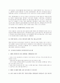 [국적선, 국적선박, 선박위치추적시스템, 항만국통제]국적선(국적선박)의 위치보고의무화, 국적선(국적선박)의 출항정지율, 국적선(국적선박)과 선박위치추적시스템, 국적선(국적선박)과 항만국통제(PSC) 분석 6페이지