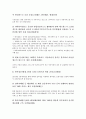 [국적선, 국적선박, 선박위치추적시스템, 항만국통제]국적선(국적선박)의 위치보고의무화, 국적선(국적선박)의 출항정지율, 국적선(국적선박)과 선박위치추적시스템, 국적선(국적선박)과 항만국통제(PSC) 분석 7페이지