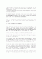[국적선, 국적선박, 선박위치추적시스템, 항만국통제]국적선(국적선박)의 위치보고의무화, 국적선(국적선박)의 출항정지율, 국적선(국적선박)과 선박위치추적시스템, 국적선(국적선박)과 항만국통제(PSC) 분석 8페이지