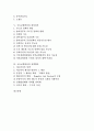 [국토균형발전, 국토계획, 수도권규제, 지역불균형, 참여정부, 정책방안]국토균형발전과 국토계획, 국토균형발전과 수도권규제, 국토균형발전과 지역불균형, 국토균형발전과 참여정부, 국토균형발전과 정책방안 2페이지