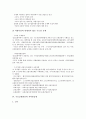 [국토균형발전, 국토계획, 수도권규제, 지역불균형, 참여정부, 정책방안]국토균형발전과 국토계획, 국토균형발전과 수도권규제, 국토균형발전과 지역불균형, 국토균형발전과 참여정부, 국토균형발전과 정책방안 6페이지