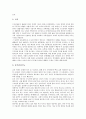 [국토균형발전, 국토계획, 수도권규제, 지역불균형, 참여정부, 정책방안]국토균형발전과 국토계획, 국토균형발전과 수도권규제, 국토균형발전과 지역불균형, 국토균형발전과 참여정부, 국토균형발전과 정책방안 9페이지