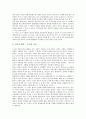 [국토균형발전, 국토계획, 수도권규제, 지역불균형, 참여정부, 정책방안]국토균형발전과 국토계획, 국토균형발전과 수도권규제, 국토균형발전과 지역불균형, 국토균형발전과 참여정부, 국토균형발전과 정책방안 15페이지
