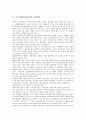 [군수산업, 방위산업, 산업범위, 숙련노동, 방위전략, 노동자복지]군수산업(방위산업)과 산업범위, 군수산업(방위산업)과 숙련노동, 군수산업(방위산업)과 방위전략, 군수산업(방위산업)과 노동자복지 분석 3페이지