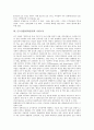 [군수산업, 방위산업, 산업범위, 숙련노동, 방위전략, 노동자복지]군수산업(방위산업)과 산업범위, 군수산업(방위산업)과 숙련노동, 군수산업(방위산업)과 방위전략, 군수산업(방위산업)과 노동자복지 분석 4페이지