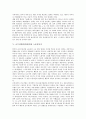 [군수산업, 방위산업, 산업범위, 숙련노동, 방위전략, 노동자복지]군수산업(방위산업)과 산업범위, 군수산업(방위산업)과 숙련노동, 군수산업(방위산업)과 방위전략, 군수산업(방위산업)과 노동자복지 분석 6페이지