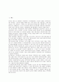 [군입대, 군대 입대, 군조직, 병역의무, 사병인권]군입대(군대 입대)와 군조직, 군입대(군대 입대)와 병역의무, 군입대(군대 입대)와 사병인권, 군입대(군대 입대)와 직업교육훈련, 군입대(군대 입대)와 도덕성 2페이지
