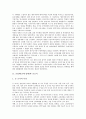 [군입대, 군대 입대, 군조직, 병역의무, 사병인권]군입대(군대 입대)와 군조직, 군입대(군대 입대)와 병역의무, 군입대(군대 입대)와 사병인권, 군입대(군대 입대)와 직업교육훈련, 군입대(군대 입대)와 도덕성 3페이지