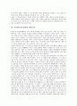 [군입대, 군대 입대, 군조직, 병역의무, 사병인권]군입대(군대 입대)와 군조직, 군입대(군대 입대)와 병역의무, 군입대(군대 입대)와 사병인권, 군입대(군대 입대)와 직업교육훈련, 군입대(군대 입대)와 도덕성 5페이지