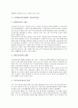 [군입대, 군대 입대, 군조직, 병역의무, 사병인권]군입대(군대 입대)와 군조직, 군입대(군대 입대)와 병역의무, 군입대(군대 입대)와 사병인권, 군입대(군대 입대)와 직업교육훈련, 군입대(군대 입대)와 도덕성 8페이지