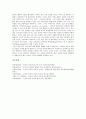 [군자, 군자와 군자론, 군자와 교육적 인간상, 군자와 인(仁), 군자와 공자, 군자론, 교육적 인간상, 인, 공자]군자와 군자론, 군자와 교육적 인간상, 군자와 인(仁), 군자와 공자 분석(군자, 군자론,교육적 인간상) 7페이지