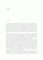 [굴절, 굴절과 굴절효과, 굴절과 굴절률실험, 굴절과 굴절법칙실험, 굴절과 굴절형 자연채광장치, 굴절효과]굴절과 굴절효과, 굴절과 굴절률실험, 굴절과 굴절법칙실험, 굴절과 굴절형 자연채광장치, 제언 분석 2페이지
