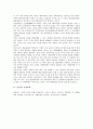 [굴절, 굴절과 굴절효과, 굴절과 굴절률실험, 굴절과 굴절법칙실험, 굴절과 굴절형 자연채광장치, 굴절효과]굴절과 굴절효과, 굴절과 굴절률실험, 굴절과 굴절법칙실험, 굴절과 굴절형 자연채광장치, 제언 분석 3페이지