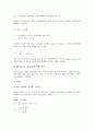 [굴절, 굴절과 굴절효과, 굴절과 굴절률실험, 굴절과 굴절법칙실험, 굴절과 굴절형 자연채광장치, 굴절효과]굴절과 굴절효과, 굴절과 굴절률실험, 굴절과 굴절법칙실험, 굴절과 굴절형 자연채광장치, 제언 분석 5페이지