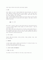 [굴절, 굴절과 굴절효과, 굴절과 굴절률실험, 굴절과 굴절법칙실험, 굴절과 굴절형 자연채광장치, 굴절효과]굴절과 굴절효과, 굴절과 굴절률실험, 굴절과 굴절법칙실험, 굴절과 굴절형 자연채광장치, 제언 분석 7페이지