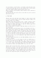 [굴절, 굴절과 굴절효과, 굴절과 굴절률실험, 굴절과 굴절법칙실험, 굴절과 굴절형 자연채광장치, 굴절효과]굴절과 굴절효과, 굴절과 굴절률실험, 굴절과 굴절법칙실험, 굴절과 굴절형 자연채광장치, 제언 분석 8페이지