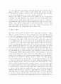 [굴절, 굴절과 굴절효과, 굴절과 굴절률실험, 굴절과 굴절법칙실험, 굴절과 굴절형 자연채광장치, 굴절효과]굴절과 굴절효과, 굴절과 굴절률실험, 굴절과 굴절법칙실험, 굴절과 굴절형 자연채광장치, 제언 분석 9페이지