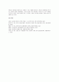 [굴절, 굴절과 굴절효과, 굴절과 굴절률실험, 굴절과 굴절법칙실험, 굴절과 굴절형 자연채광장치, 굴절효과]굴절과 굴절효과, 굴절과 굴절률실험, 굴절과 굴절법칙실험, 굴절과 굴절형 자연채광장치, 제언 분석 10페이지